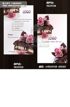 竖式特色早餐店面包蛋糕美食店名片图片设计素