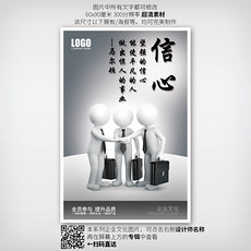 信心图片素材_信心图片素材下载_信心背景素