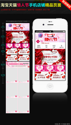 淘宝手机端详情页_淘宝手机版店铺详情页模板