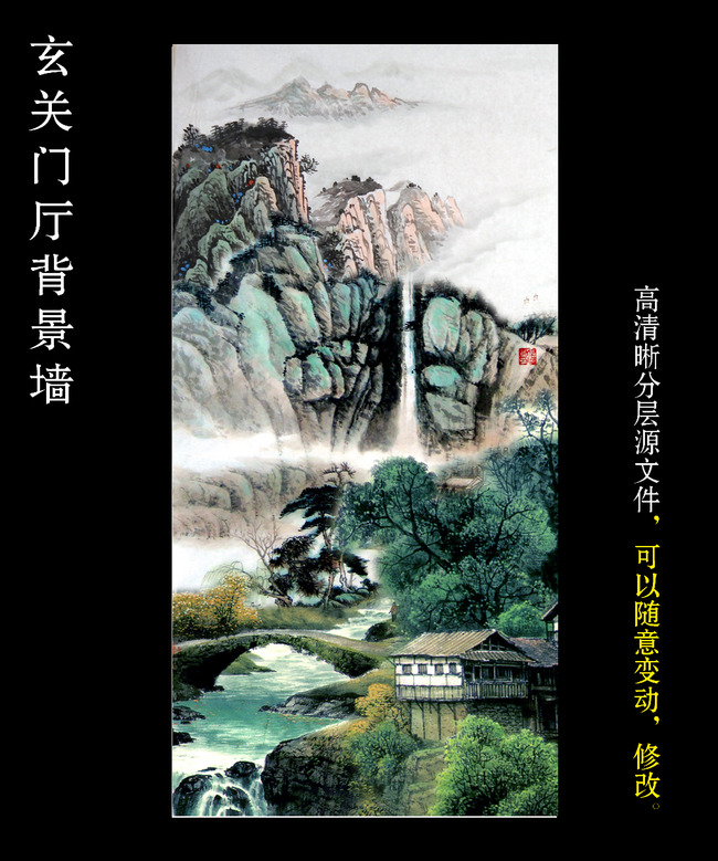 国画山水画风景画大好河山玄关壁画