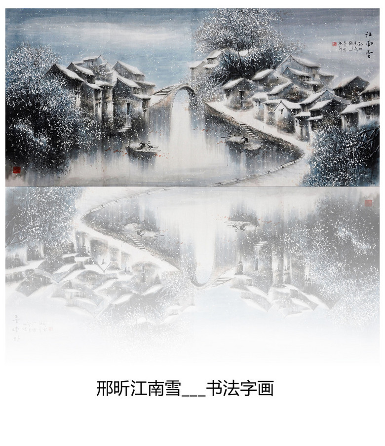 江南雪高清江南水乡雪景水墨书法背景画