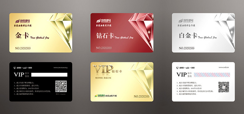 金色vip卡会员卡充值卡