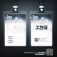 装修公司工作证模板_装修公司工作证样本_装