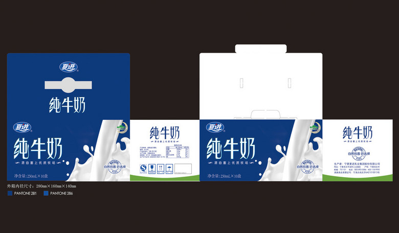 盒子包装牛奶盒子纯牛奶