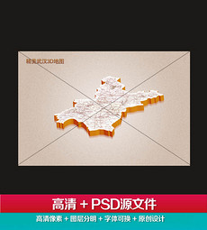 武汉3D地图