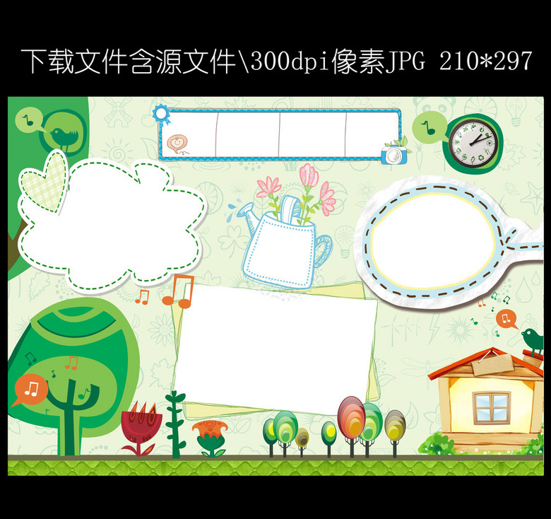 环保教育电子小报模板绿色家园