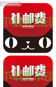 补差详情 淘宝补差价详情页图片设计素材_高清