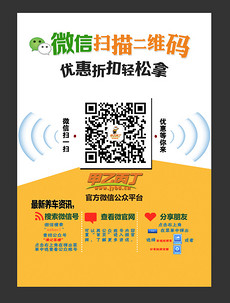 微信公众平台二维码图片素材_微信公众平台二