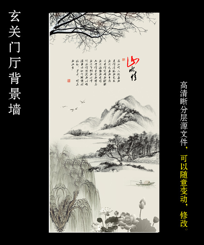 山水情水墨国画风景画玄关