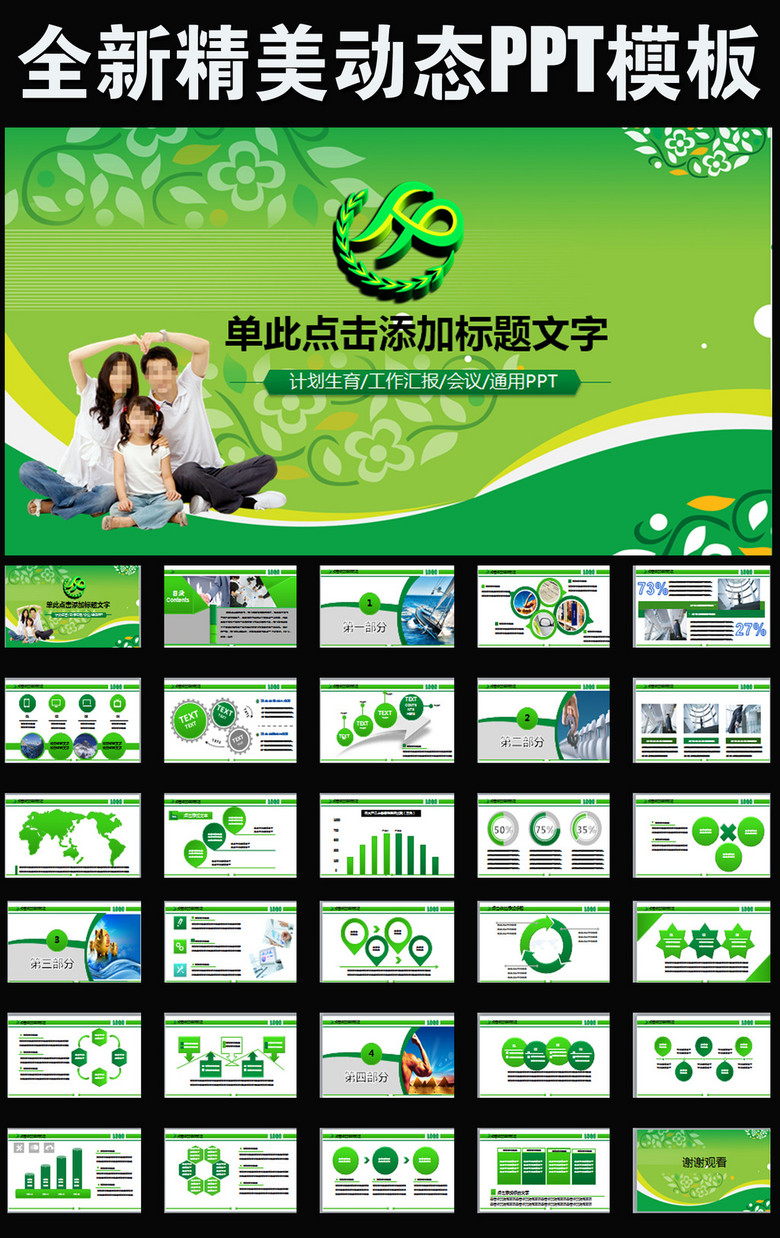 人口与ppt下载_ppt背景图片(2)