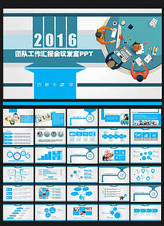 办公室工作总结ppt模板_办公室工作总结ppt模