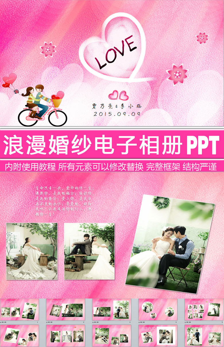 三亚婚纱摄影_ppt婚纱相册