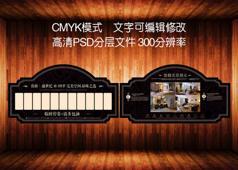 临时停车卡临时停车牌模板下载