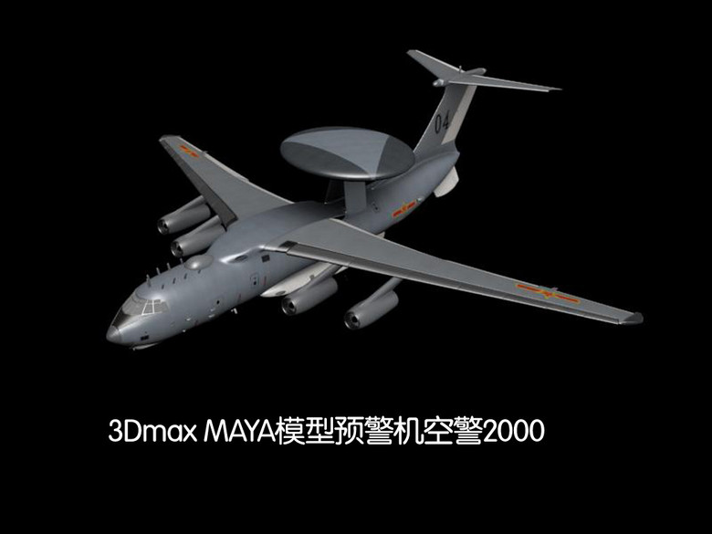 3dmaxmaya预警机空警2000