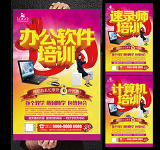 海报设计软件_海报设计软件模板下载_海报设