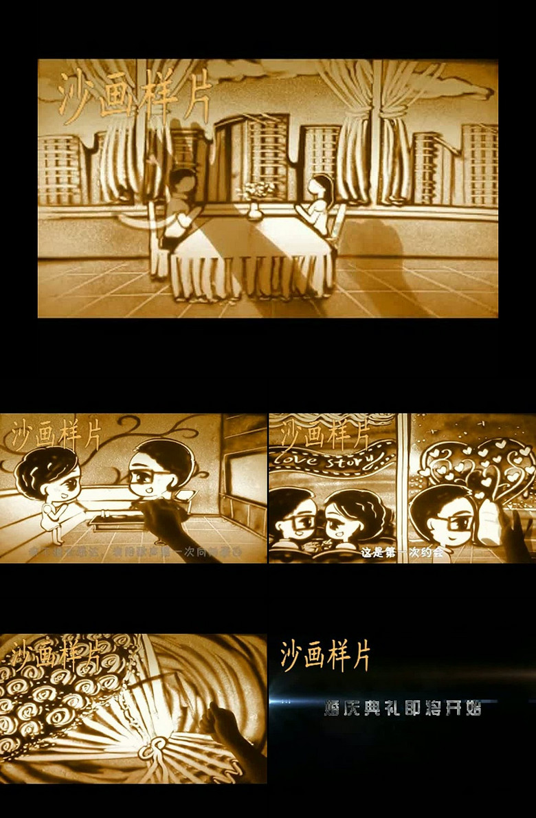 高清浪漫爱情沙画婚礼开场片头视频
