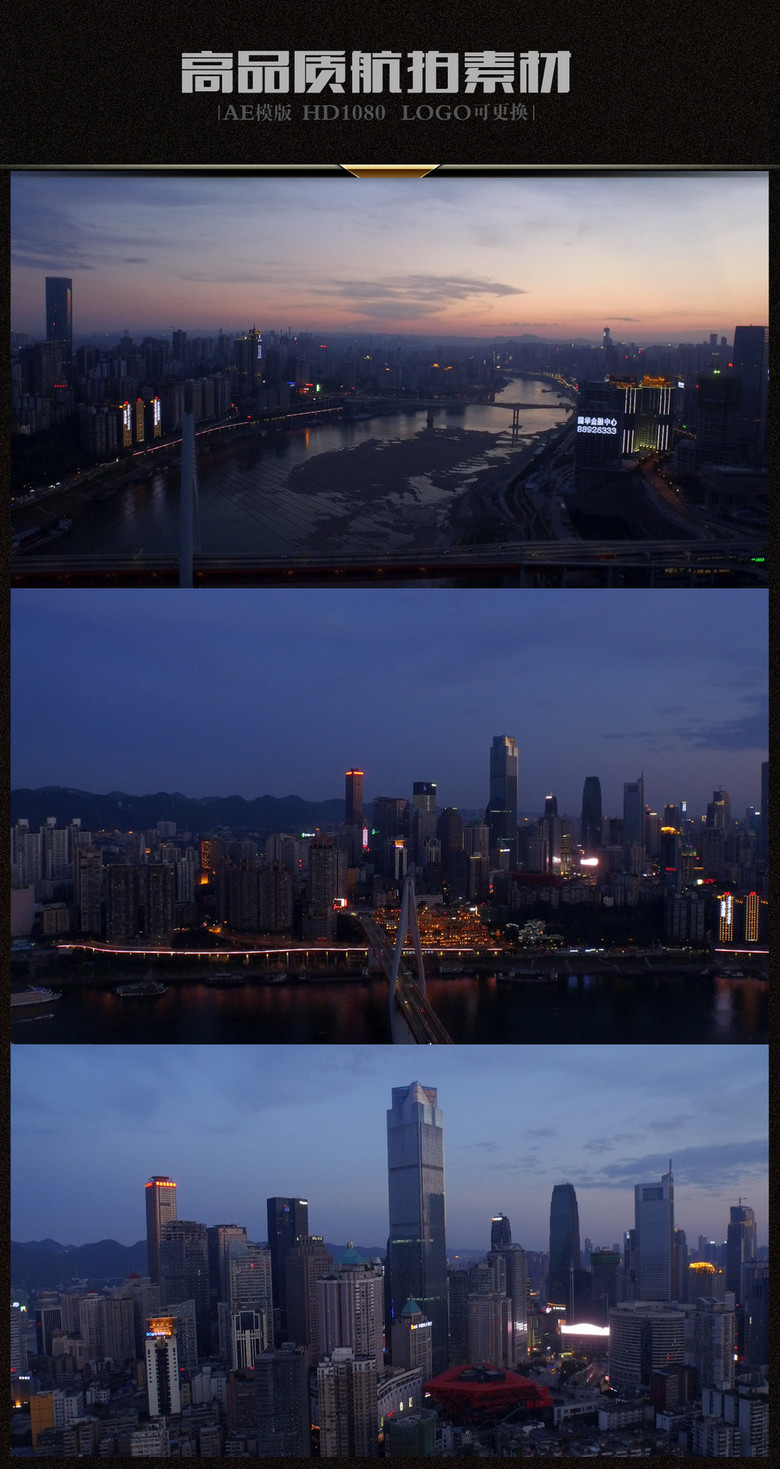 航拍城市重庆航拍重庆夜景航拍