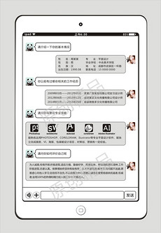 简历 单页设计_简历 单页模板下载_简历 单页设