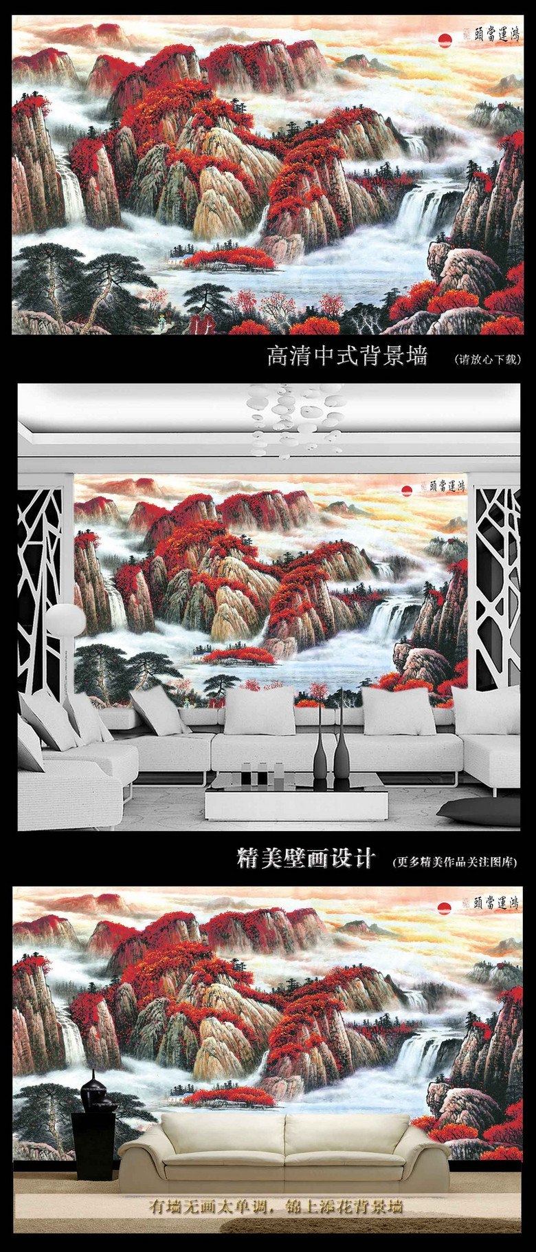 国画鸿运当头牡丹山水画背景墙