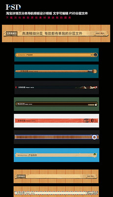 淘宝标题栏素材_淘宝标题栏素材模板下载_淘