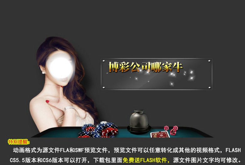 游戏娱乐网站banner首页动画横幅广告模板下载