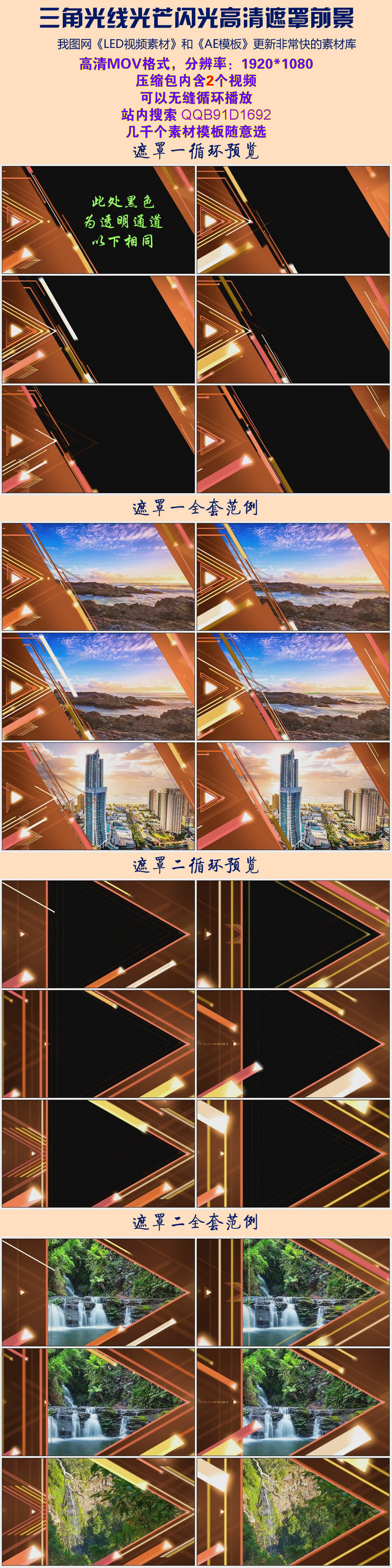 我图网提供独家原创三角光线光芒闪光高清遮罩前景通道视频正版素材下载, 此素材为原创版权作品,作品,图片编号为13983217 ,作品体积为,是设计师QQB91D1629 在2015-09-18 10:47:49上传, 素材尺寸/像素为-高清品质 图片-分辨率为, 颜色模式为,所属抠像|前景|通道 分类,此原创格式素材图片已被下载0次,被收藏76 次,素材中如有人物画像仅供参考禁止商用。 会声会影