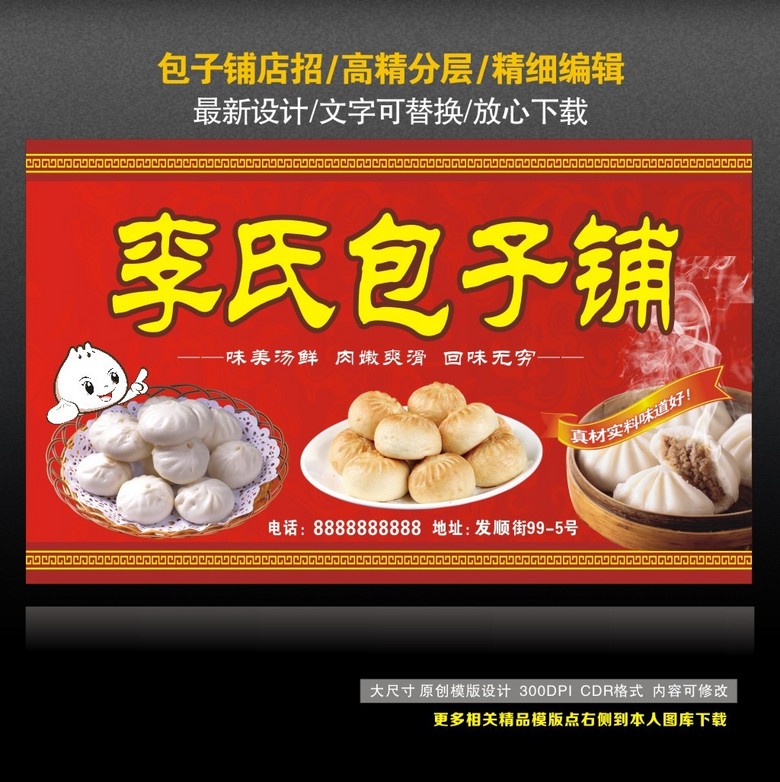 招聘包子_哪有专业老师教学员做包子的哪里招包子学徒