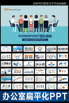 办公室工作总结ppt模板_办公室工作总结ppt模