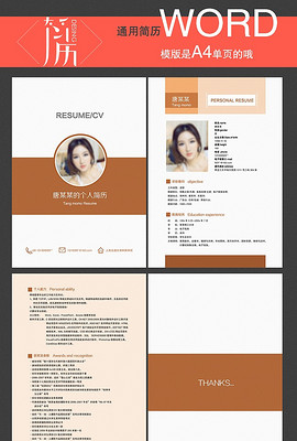 WPS简历模板_WPS简历模板免费下载_WPS