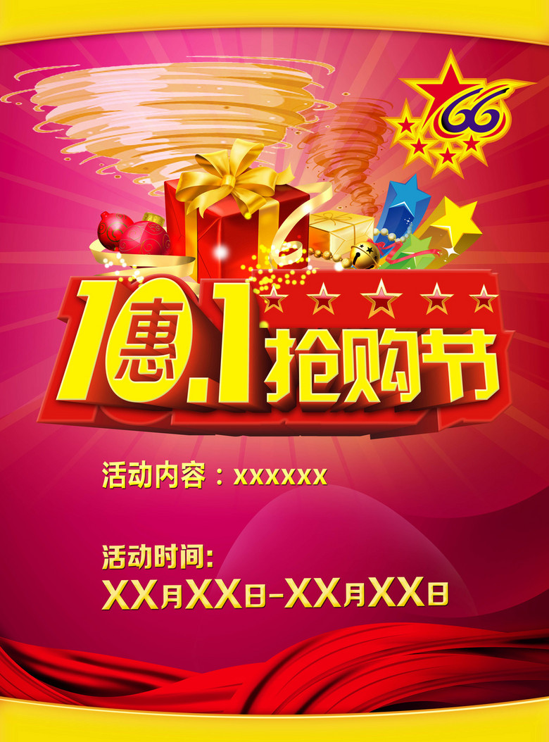 内衣店促销活动广告词_家具店活动促销广告词(3)