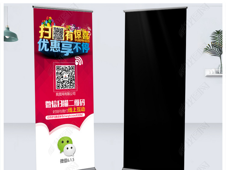 20185新春实体店铺微信宣传码上有礼