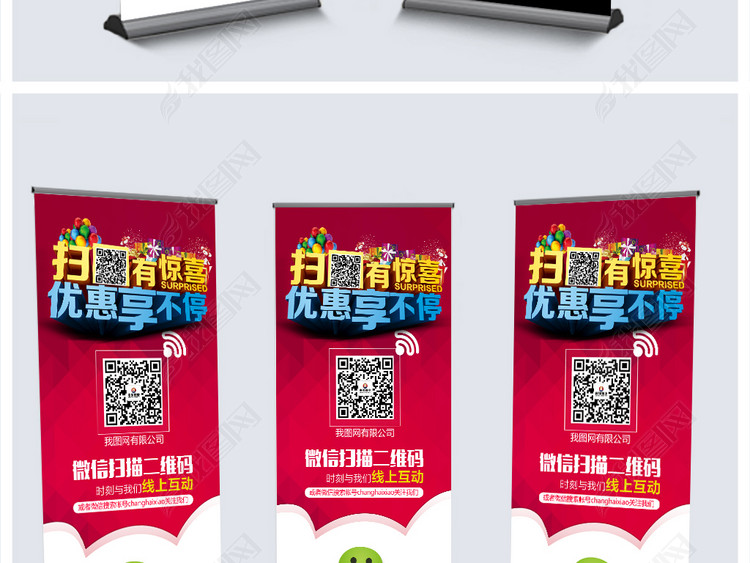 20185新春实体店铺微信宣传码上有礼