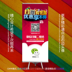 微信公众号推广海报_微信公众号推广海报设计