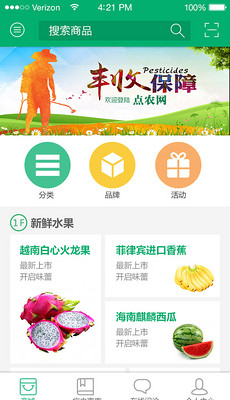 APP图片微信营销模板设计素材_APP图片微信