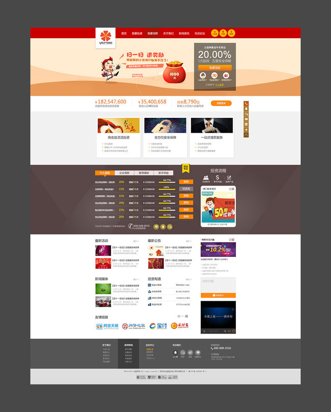 最新金融网站建设|p2p金融投资网站模板下载(