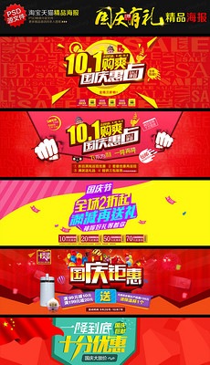 淘宝手机页面设计_淘宝手机页面设计模板下载