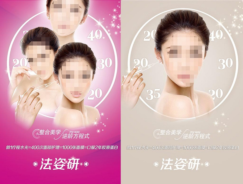 化妆品微信营销品牌推广APP主页画面设计模