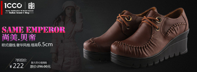 淘宝天猫女鞋增高软底欧美时尚手工鞋模板下载