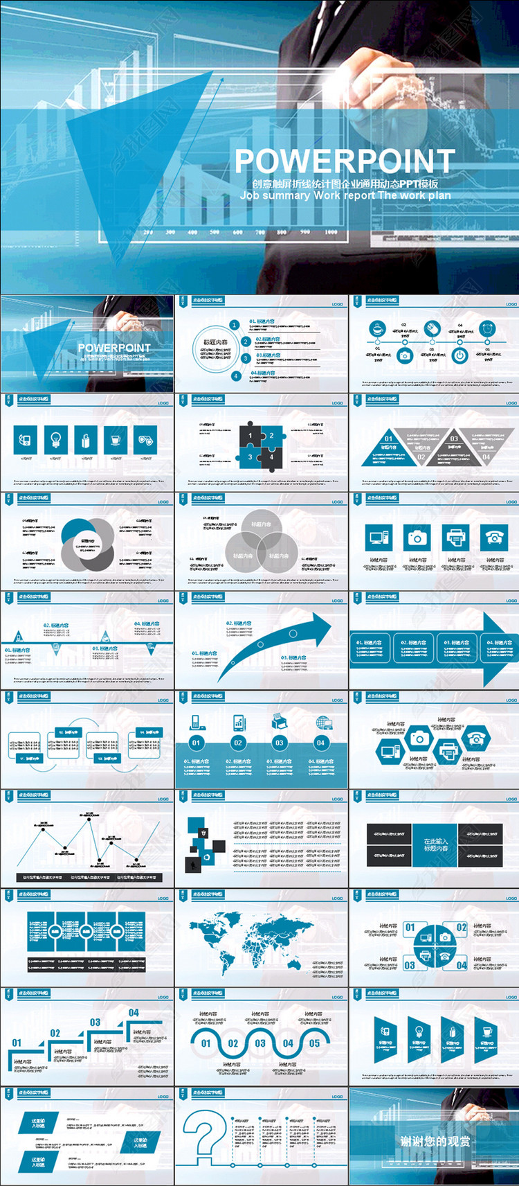 折线统计图数据分析PPT模板动态PPT