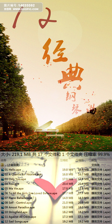 592首国内外婚礼MV背景音乐打包下载图片设