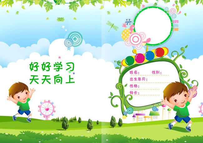幼儿园宝宝儿童小朋友个人简历简介介绍模板模