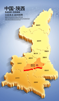 陕西地图模板_陕西地图设计素材下载_陕西地