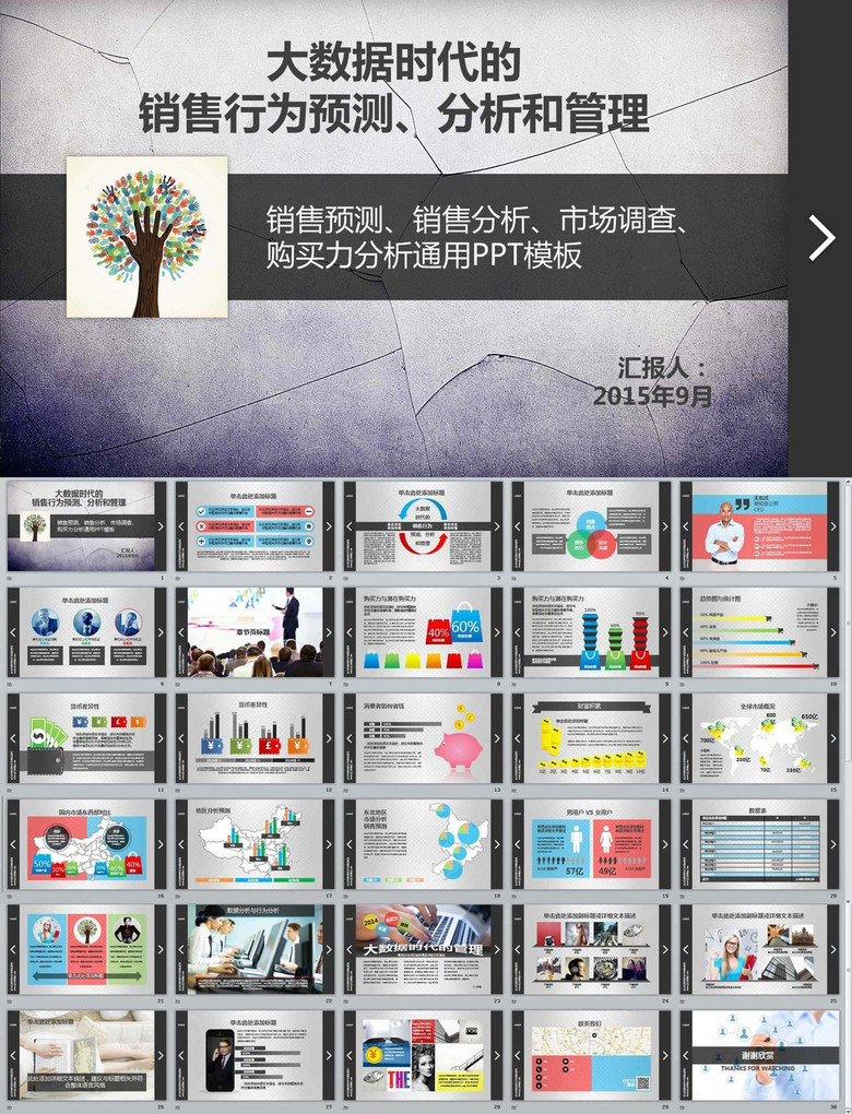 收入证明_预测销售收入ppt(3)