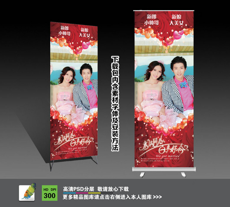 婚纱x展架_x展架(3)