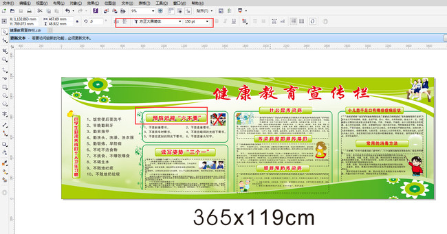 医院学校健康卫生教育宣传栏展板背景板(图片