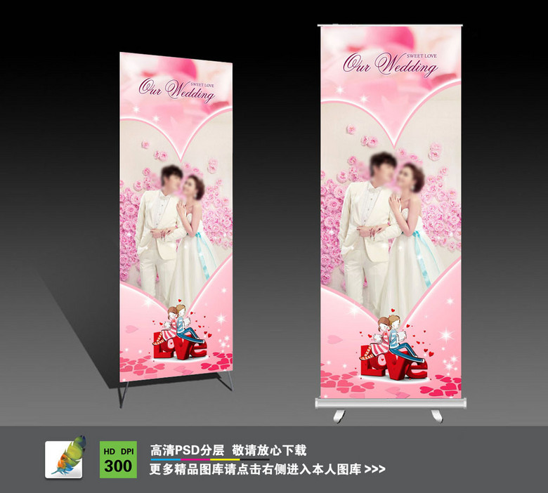婚纱照x展架_x展架(2)