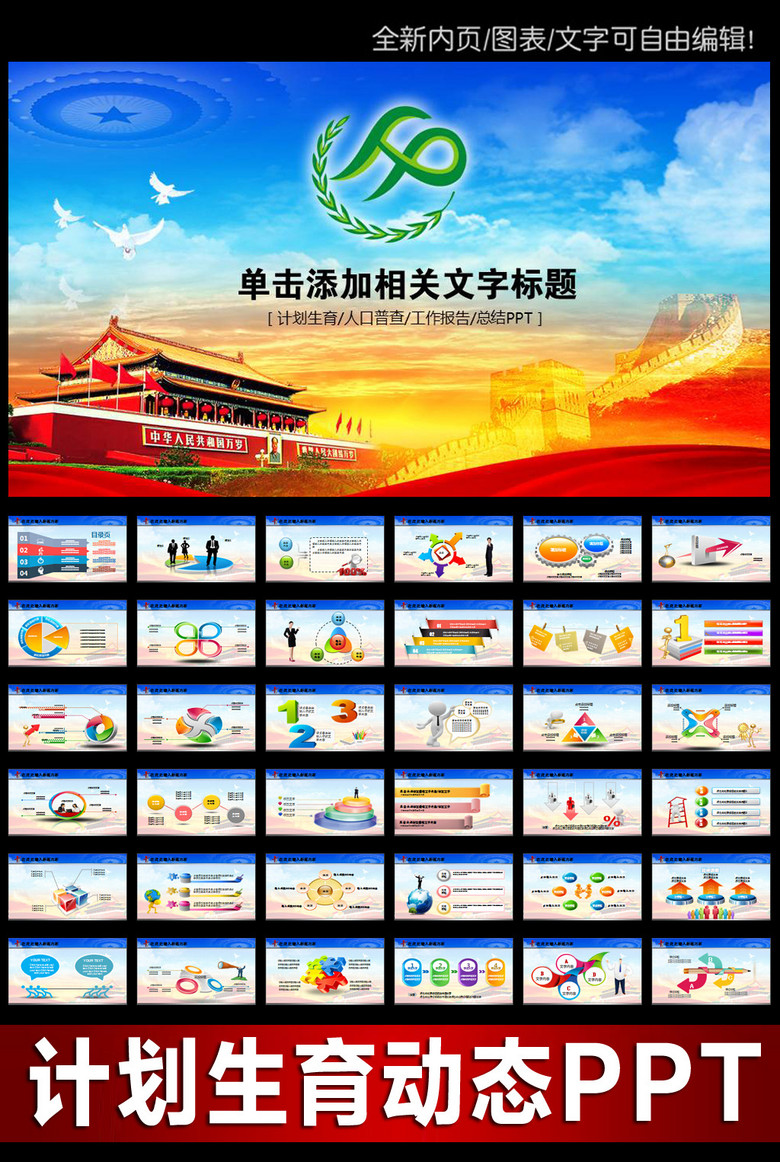 人口和计划生育总结_人口与计划生育工作总结