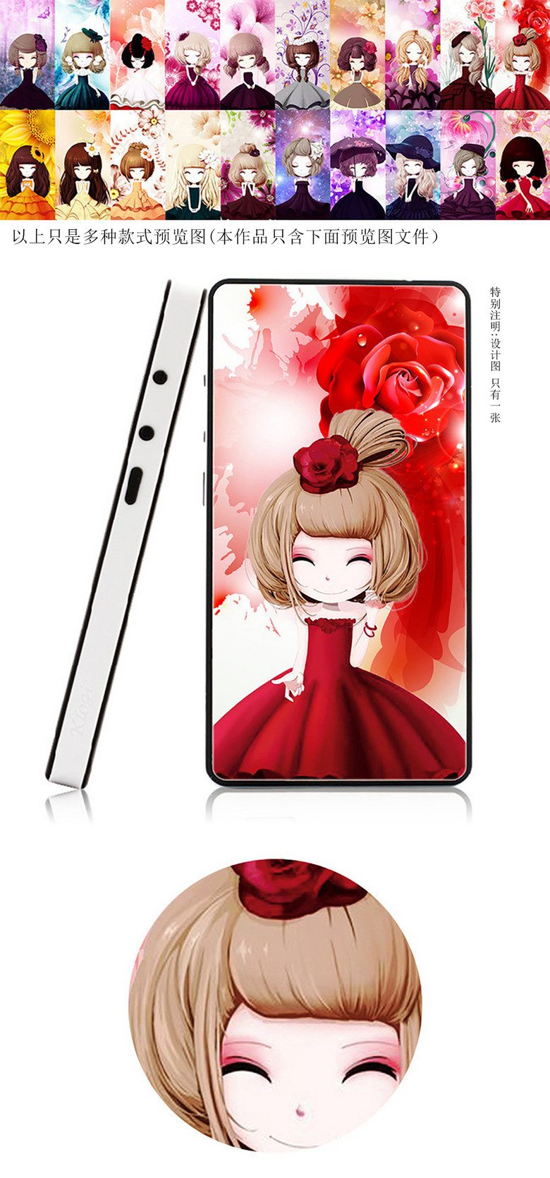 花花姑娘山茶姑娘手机壳图案设计模板下载(图