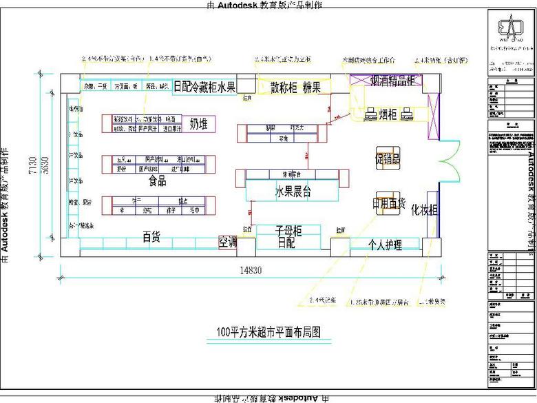 100平方米办公楼写字楼超市平面图平面设计图下载(1.