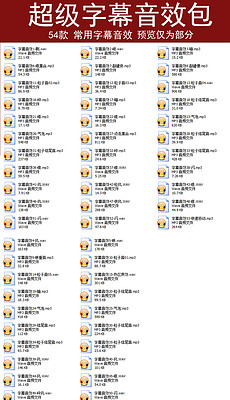 音效素材_声音素材库_背景音乐素材下载_视频